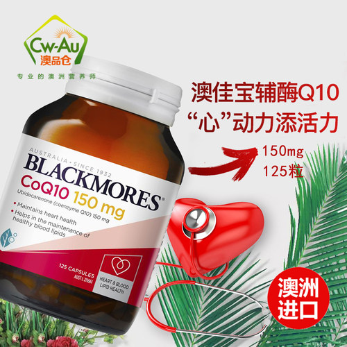 澳佳宝辅酶Q10150mg125粒胶囊