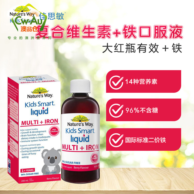 Nature's Way佳思敏儿童宝宝复合维生素补铁液口服液200ml 铁剂