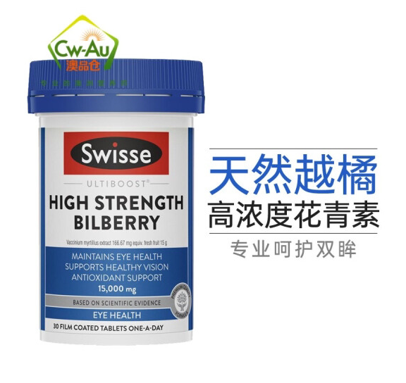 蓝莓越橘叶黄素成人儿童护眼图片
