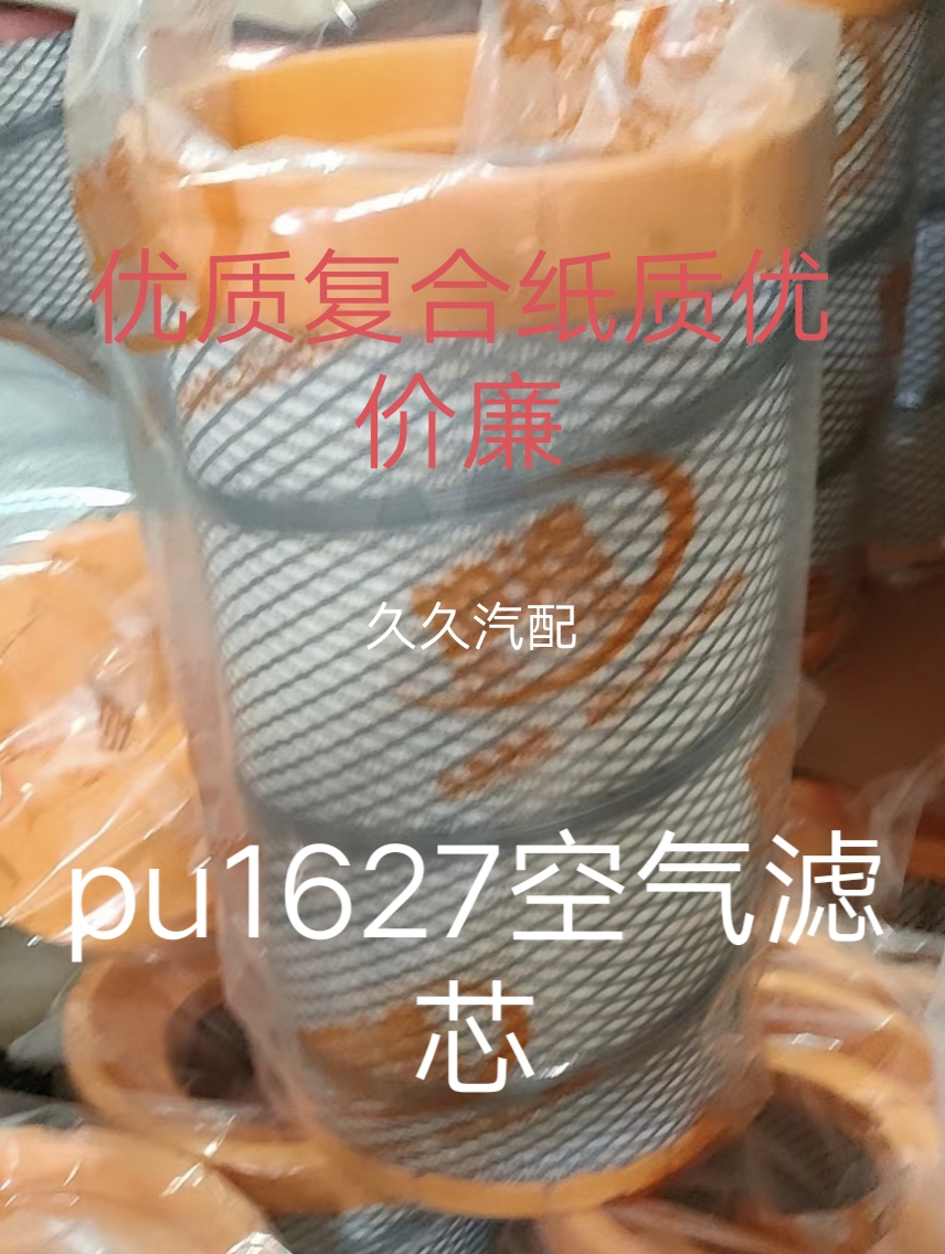 k1627PU空气滤芯适配福田欧马可奥铃CTX开瑞绿卡康明斯2.8空滤-封面