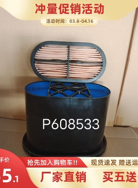 适配杰西博两头忙蜂窝滤芯 振宇80空气滤清器空滤P608533 P600975