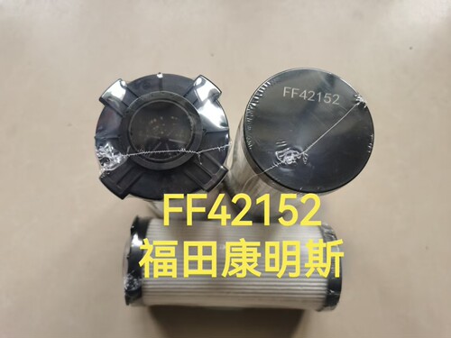 FF12152NN柴油滤清器柴滤纸滤芯适配康明斯发动机FF42152柴油滤芯