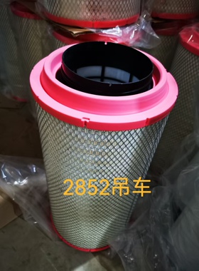 K2852PU空气滤清器格C281275空滤芯CF1830徐工起重机吊车阿特拉斯