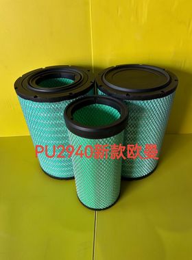pu2940空气滤芯适配新款欧曼空气滤芯K2940空气滤清器2940空滤格