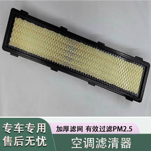 适配道依茨法尔DF1554 DF1704 DF1804拖拉机空调滤芯空调格滤清器