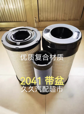 3222188131戴纳派克CA602压路机空气滤芯P785589空滤阿特拉斯2041