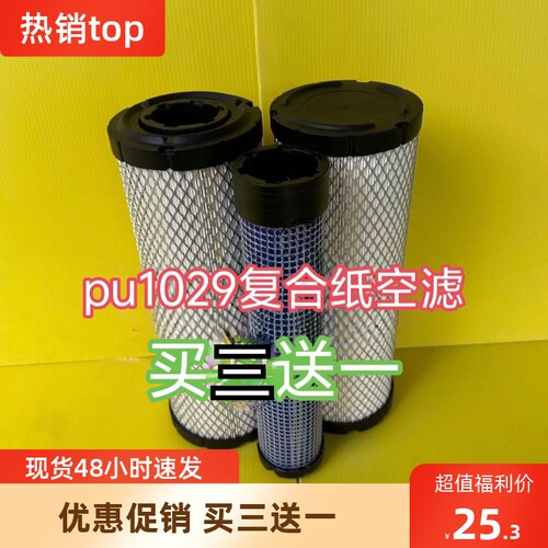 高端款K1029PU空滤P772578 P775298空气滤芯939802帕金斯26510362