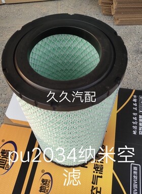 K2034PU空气滤芯203420适配福田轻卡康瑞H2H3领航M6国五小卡之星3