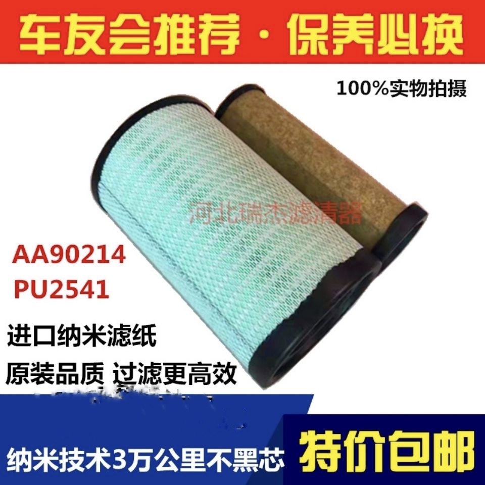 适配东风空气滤芯