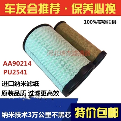 适配东风空气滤芯