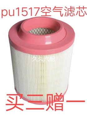 k1517PU空气滤芯适配新款拖拉机三轮车多单缸柴油机鲁中空气滤芯