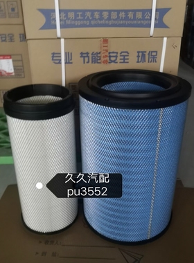 pu3552空气滤芯适配新红岩杰狮C500E空气滤PU3552汽车520/560马力