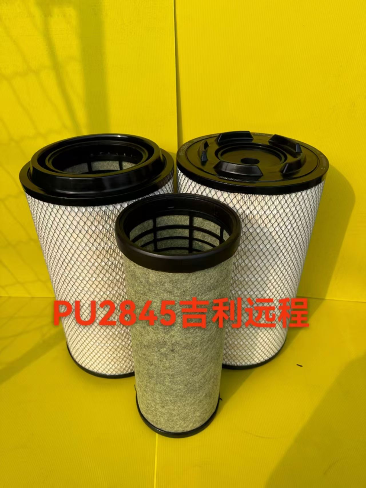 pu2845适配吉利远程空气滤清器空气滤芯空气格K2845PU胶内芯平口