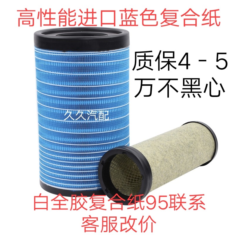 适配于东风空气滤芯