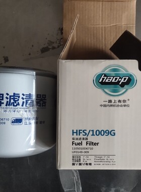 UF0149-009柴油滤适配江淮Z20140023A扬柴R45S-PHC-C柴滤柴油滤芯