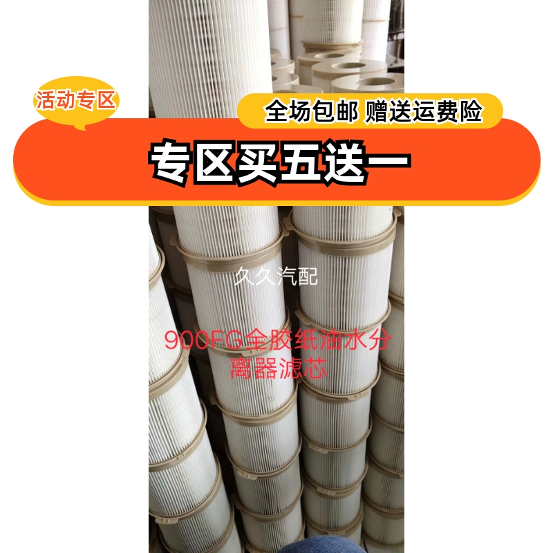 900FG柴油滤芯2040PM油水分离器滤清器适配派克900FH加装纸柴滤芯