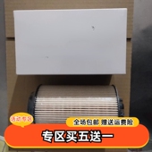 PU1059 配件 原装 3柴油滤芯适配重汽豪沃汕德卡T7H201V12503 0062