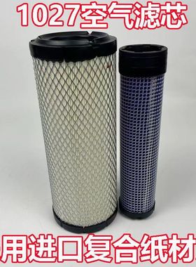 K1027空气滤芯AF25551/25552/P821575适三一徐工挖机空滤P822858
