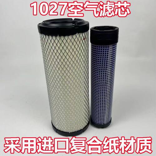 K1027空气滤芯AF25551/25552/P821575适三一徐工挖机空滤P822858
