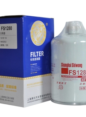 FS1280柴油滤芯东风康明斯3930942燃滤柴滤格1125N-010油水分离器