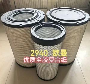 pu2940空气滤芯适配新款欧曼空气滤芯K2940空气滤清器2940空滤格