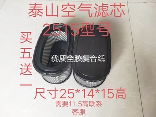 适配泰鸿泰山604/504/404拖拉机110923009空气滤清器滤芯空滤2515