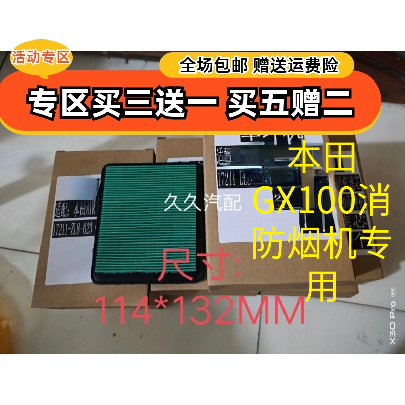 空氣濾芯本田gcv160過濾濾清器