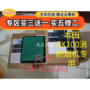GSV190 空气滤芯适配本田GCV160 135 GXV57 GX100过滤滤清器 F220