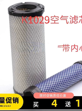 K1029PU空滤P772578 P775298空气滤芯939802帕金斯26510362空气滤