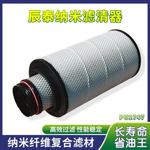 K2747PU空气滤清器适配重汽汕德卡C7H豪沃TX T5G曼发动机空气滤芯