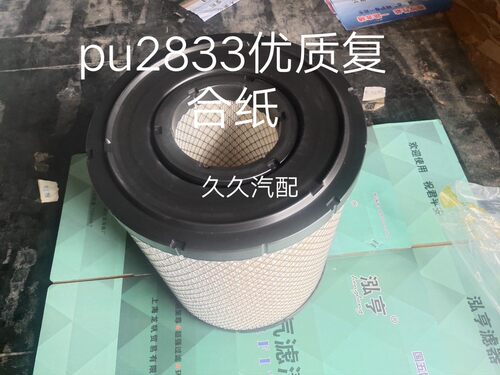 K2833PU空气滤芯适配上柴D6114发动机50铲车推土机拖拉机空气滤芯