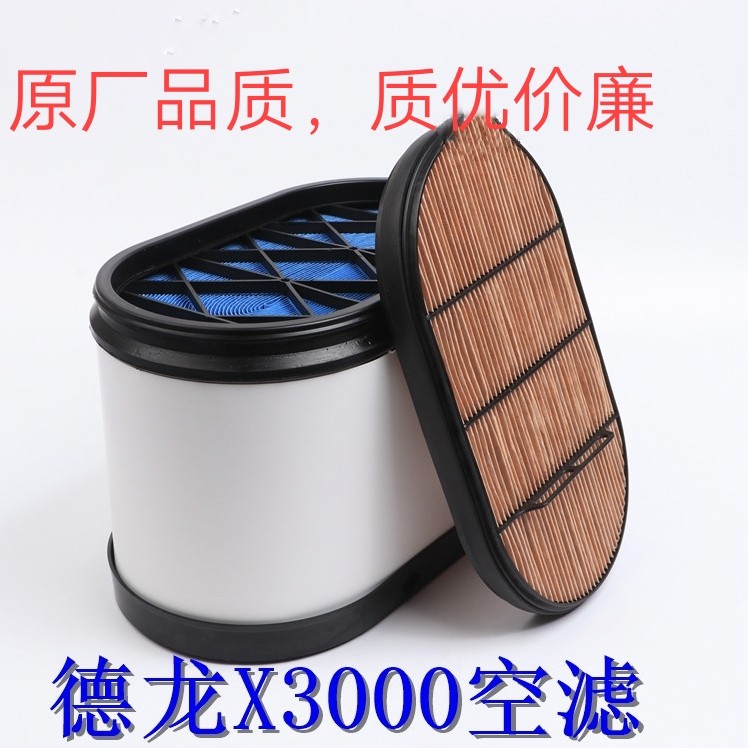 适配陕汽新德龙X3000空气滤芯430 500 550马力X5000蜂窝空气滤芯