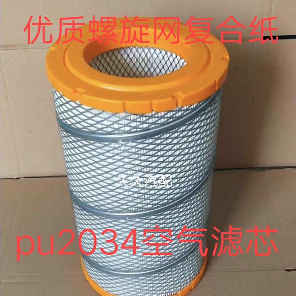 适配福田货车新康瑞H2 H3时代小卡K203420空气滤芯K2034空气滤芯