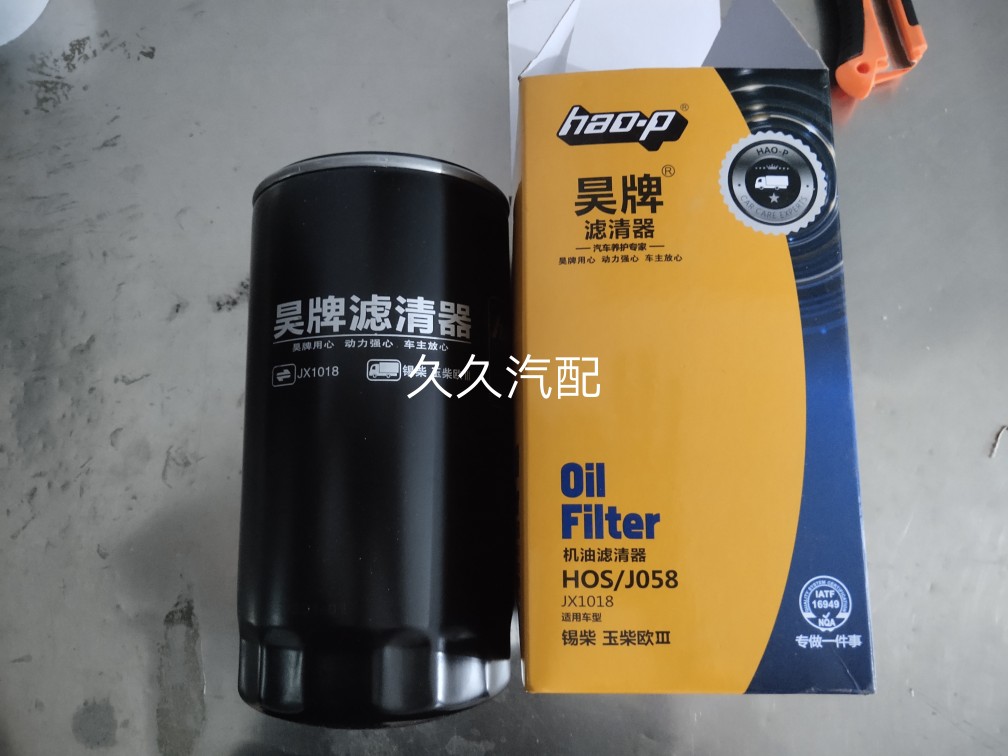 JX1018机油滤芯适配大柴4113Q金龙客车4BKZ-05-1012010机滤清器格