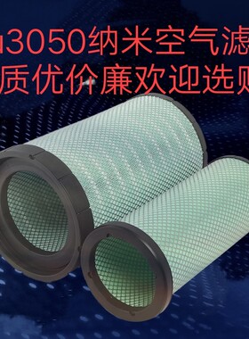 适配K3050空气滤芯解放JH6 AF26433德龙乘龙三一东风天龙雷诺空滤
