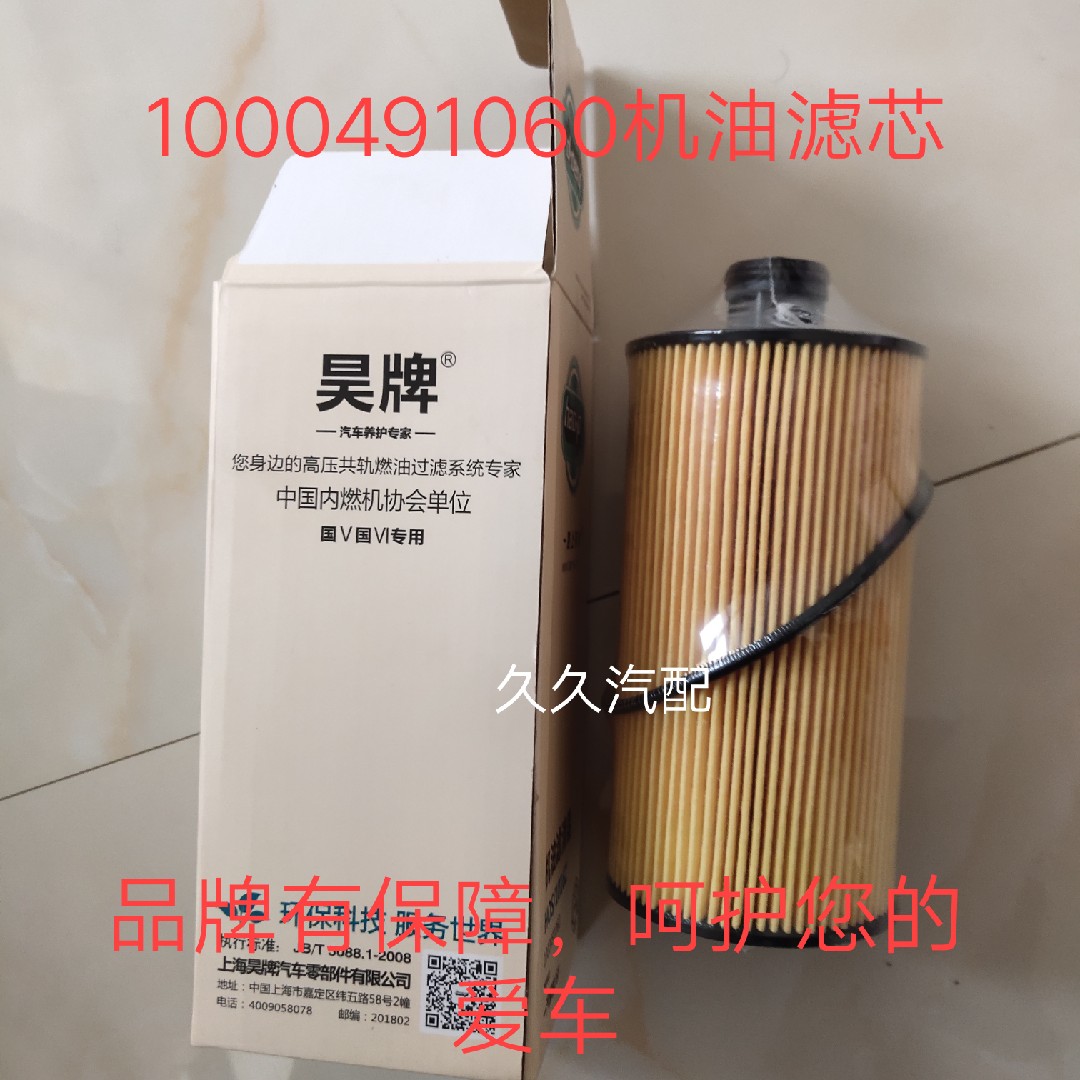 潍柴解放虎vwp3n国五机油滤芯