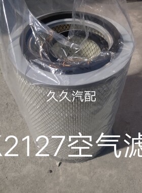 K2127空气滤芯适用东风多利卡福瑞卡小霸王康明斯160金霸空滤清器
