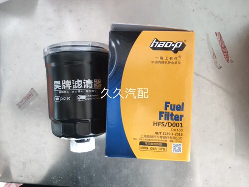 DX150柴油滤清器滤芯 燃油沉淀杯 适配康明斯145/153福田时代柴滤