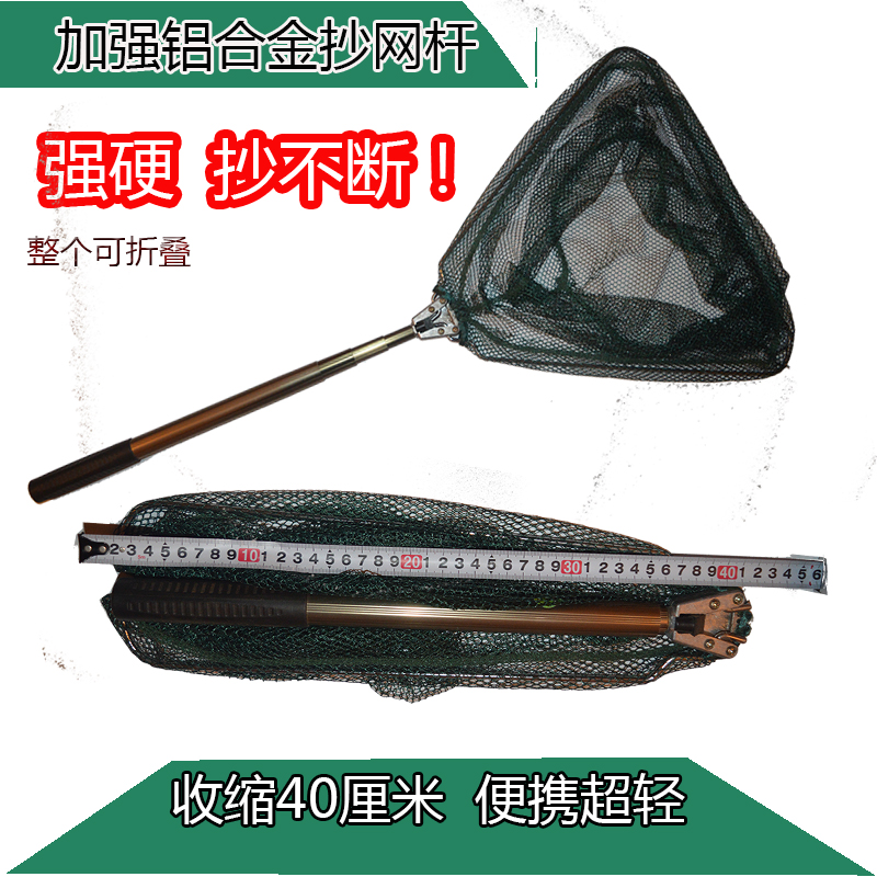 1.6米包邮便携抄网铝合金折叠