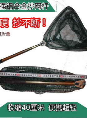 1.6米包邮便携抄网铝合金折叠
