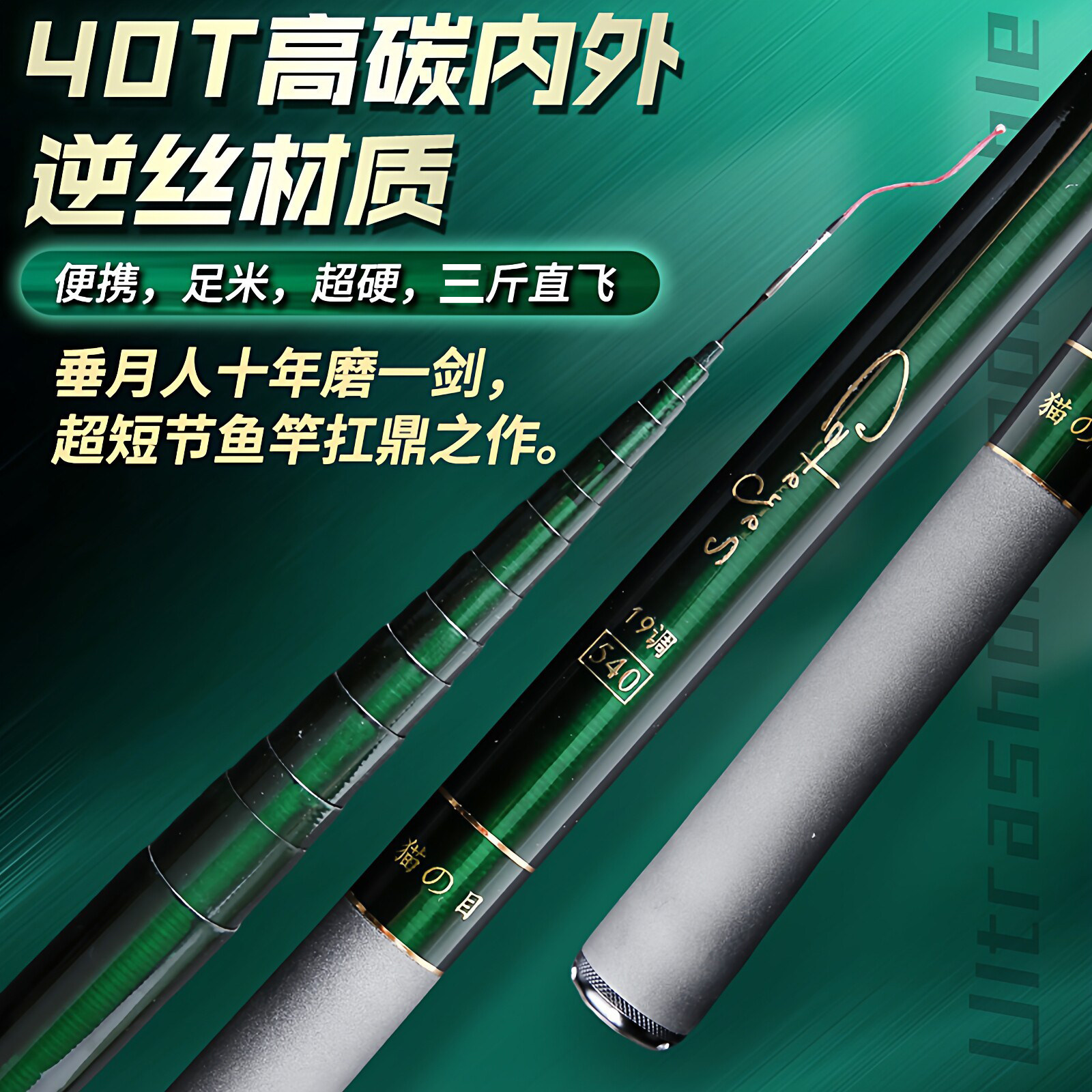 猫の目短节鱼竿超轻超硬40T高碳素便携迷你手竿溪流竿台钓钓鱼竿