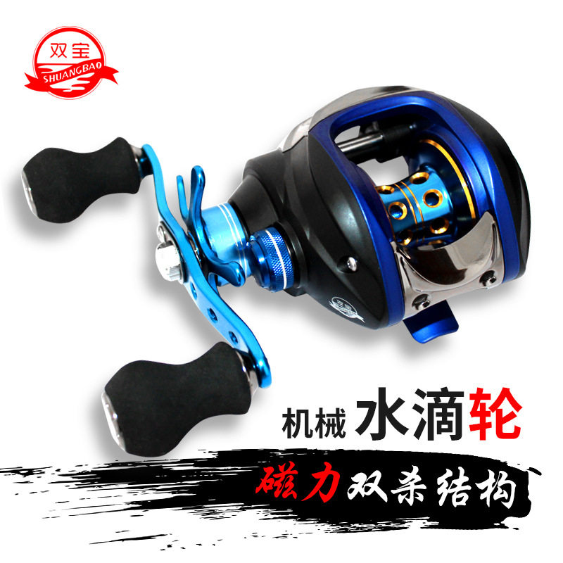 双宝 厂家直销12轴渔轮 水滴轮 鱼线轮 钓鱼用品 路亚垂钓轮