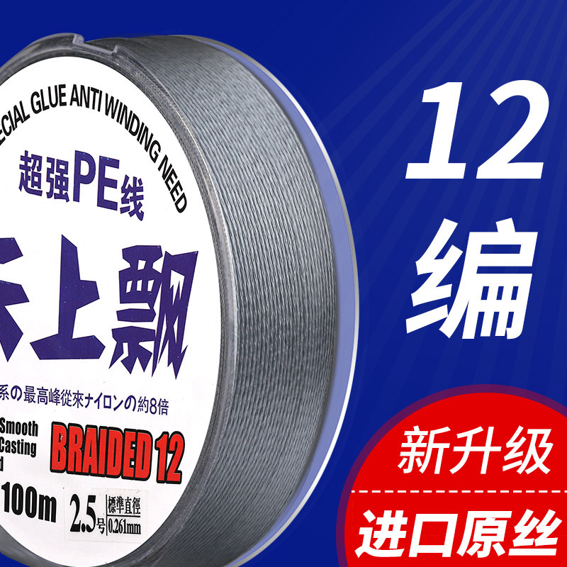 十二大力马线正品9编超强