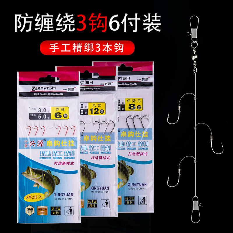 串钩线组防缠绕套装3海竿丸世