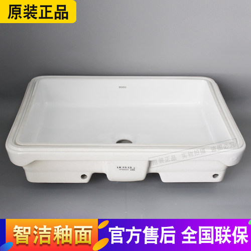TOTO台下盆洗脸盆洗手盆面盆正方形台盆LW1515B智洁釉面
