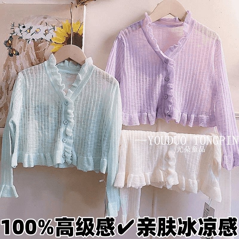 女童防晒衣 甜美儿童薄款针织衫2026夏季新款木耳边薄空调衫开衫