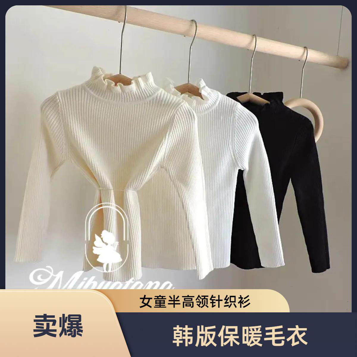 中小童毛衣针织衫2026秋款韩版纯色花边宝宝女童高弹打底毛衣保暖