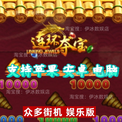 森林舞会西游争霸水浒传