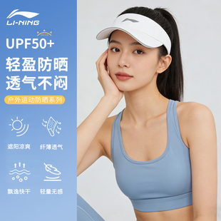 李宁空顶帽子男女款跑步帽专业马拉松遮阳户外运动吸汗透气防晒帽