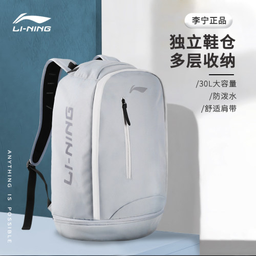 李宁双肩包防泼水大容量